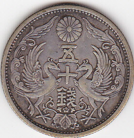 楽天市場】小型50銭銀貨昭和6年（1931）美品 : 紅林コイン