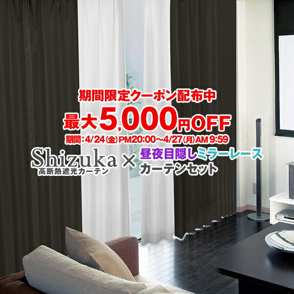 楽天市場】【クーポンセール対象外】特殊加工の完全遮光生地使用