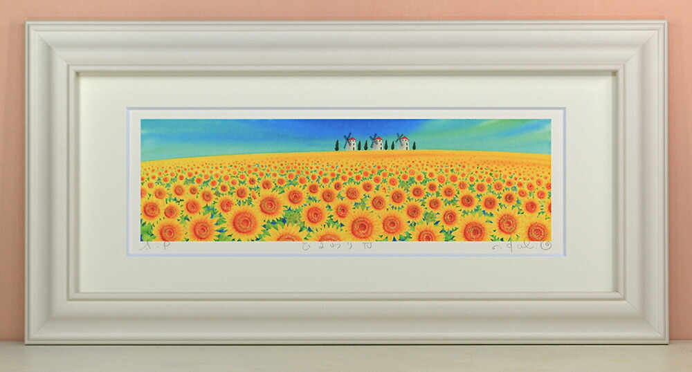 絵画 水彩画 ひまわり」の人気商品一覧 | 安い商品を通販サイトから