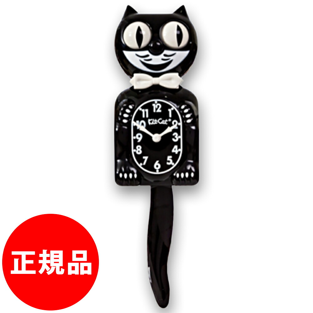 楽天市場】【正規品】キットキャットクロック Kit Cat Clock 掛け時計