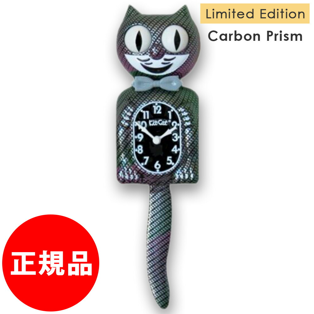 楽天市場】【正規品】限定版 キットキャットクロック Kit Cat Clock