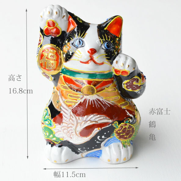 楽天市場】九谷焼 5号吉祥盛招き猫 富士山 鶴 亀 赤富士 右手 左手