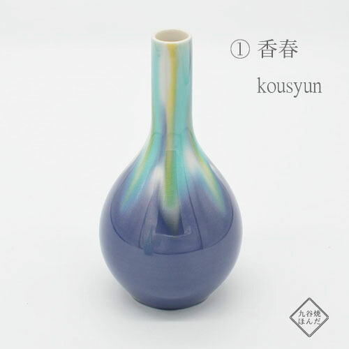 楽天市場】九谷焼 四代徳田八十吉 一輪生 花器 瑞穂 萌春 香春 御祝