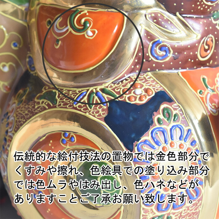 楽天市場】九谷焼 打ち出の小槌乗り大黒様・盛（高さ27cm） : 九谷焼