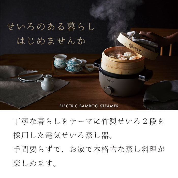 楽天市場】【楽天スーパーSALE10%OFF】【値下げ】せいろ 蒸し器 電気