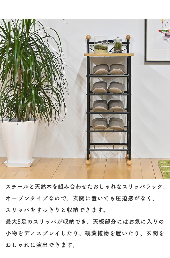 楽天市場】【楽天スーパーSALE10%OFF】棚付 スリッパラック 5足