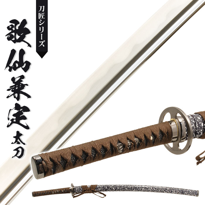楽天市場】【値下げ】模造刀 日本刀 刀匠シリーズ 歌仙兼定 大刀 模造