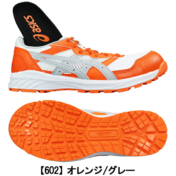楽天市場】アシックス 安全靴 asics ウィンジョブ CP210 1273A006