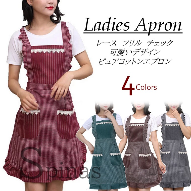 エプロン 花柄 フリル」の人気商品一覧 | 安い商品を通販サイトから