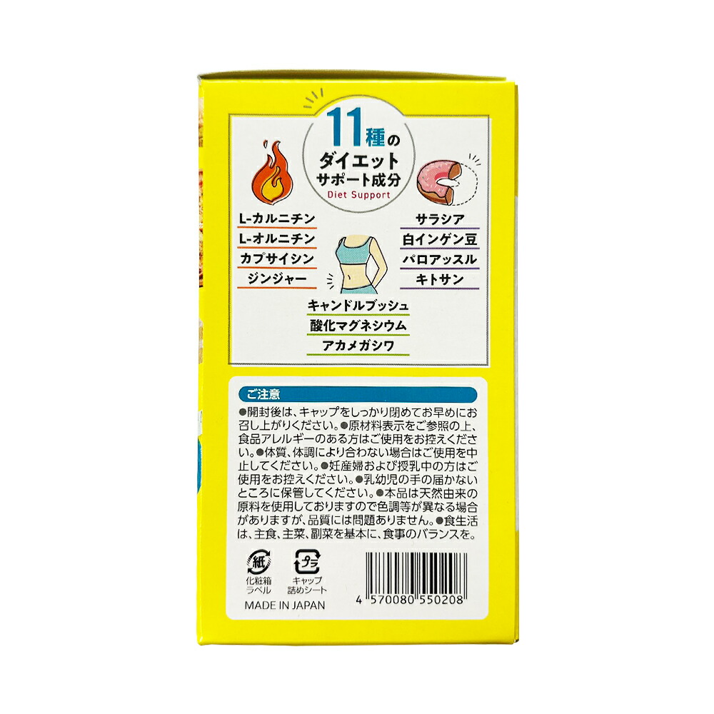 楽天市場】送料無料 【カワラヤ 公式】WABUCI ダイエットサプリメント