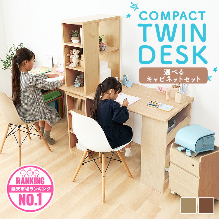 楽天市場】【10％OFFクーポン！2/24 10時迄】学習机 セット シンプル