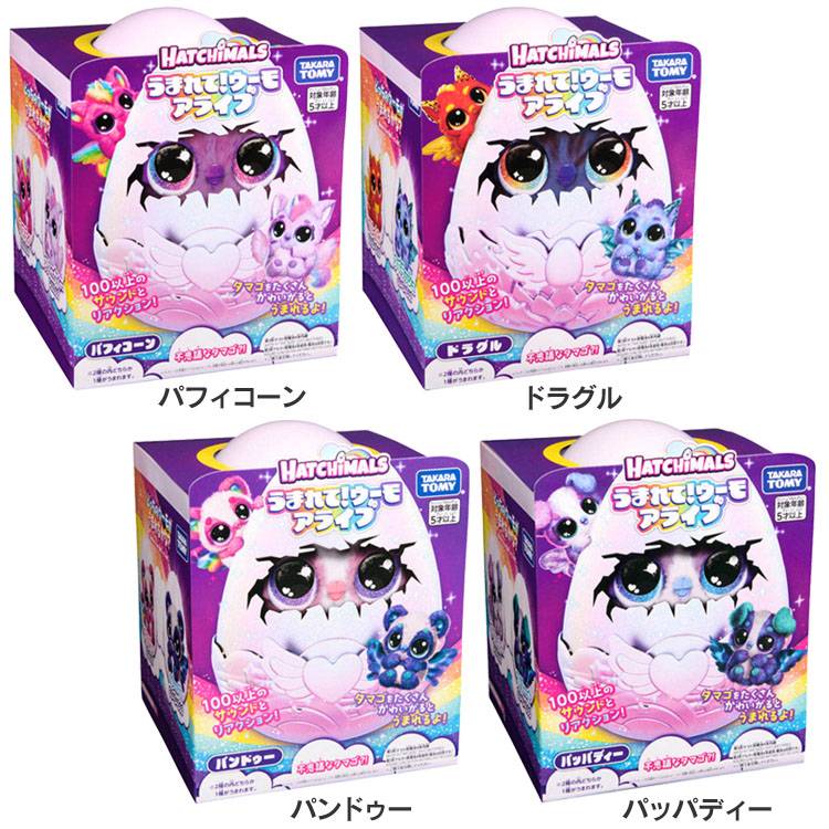 楽天市場】玩具 おもちゃ ペット うまれて！ウーモ アライブ うまれて