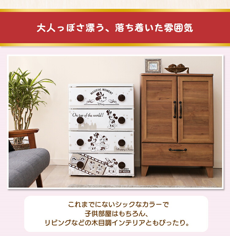 楽天市場】チェスト キャラクター 4段 幅55 タンス 完成品 ディズニー
