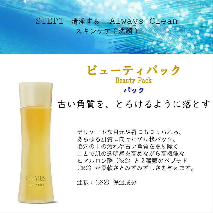 楽天市場】【2倍】ポイントアップ！正規販売マーク取得済！INNATUS