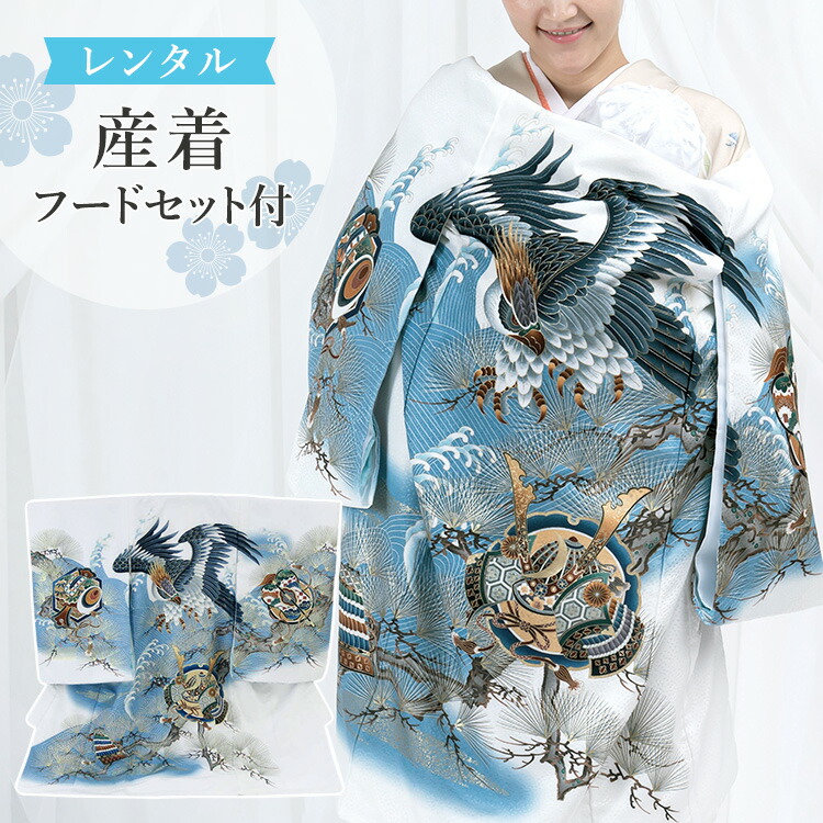 楽天市場】【レンタル】お宮参り 着物 男の子[鷹と兜 白色] 産着セット