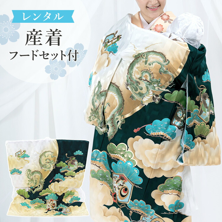 楽天市場】【レンタル】お宮参り 着物 男の子[龍に鼓 緑色] 産着セット