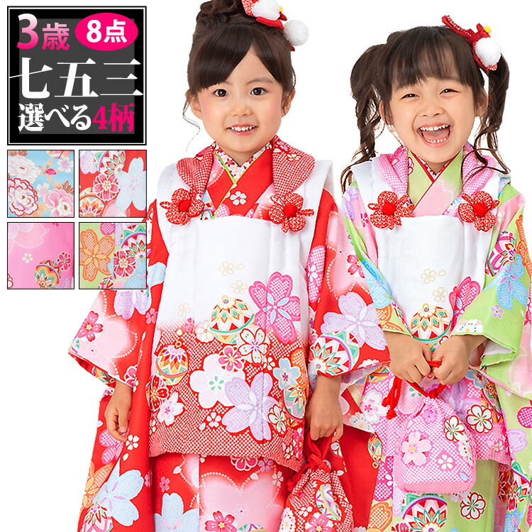 楽天市場】【七五三3歳女の子特集○ 選べる4柄】七五三 着物 3歳 被布