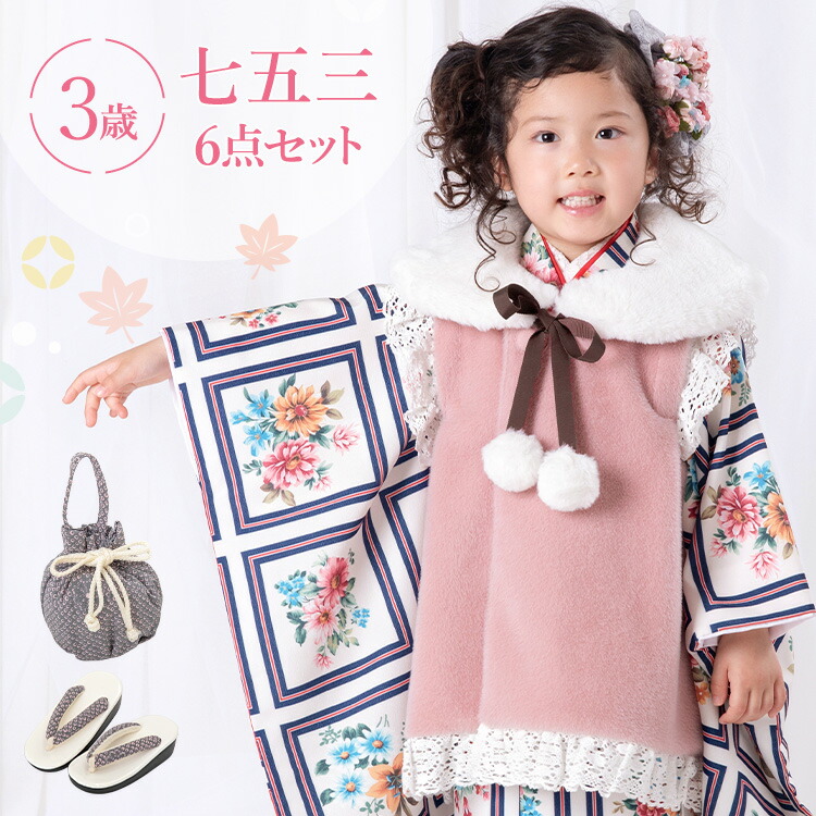 キッズ和服 アンティーク 着物」の人気商品一覧 | 安い商品を通販