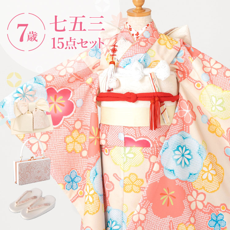 楽天市場】七五三 着物 7歳 四つ身セット(結び帯セット) 女の子 15点