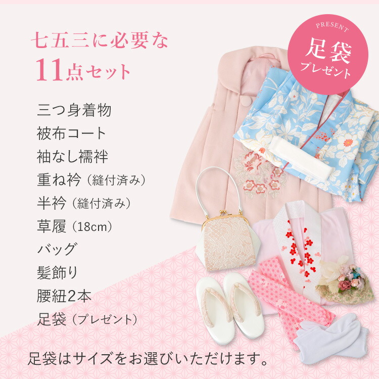 楽天市場】【レンタル】七五三 着物 3歳 被布セット 女の子 11点フル