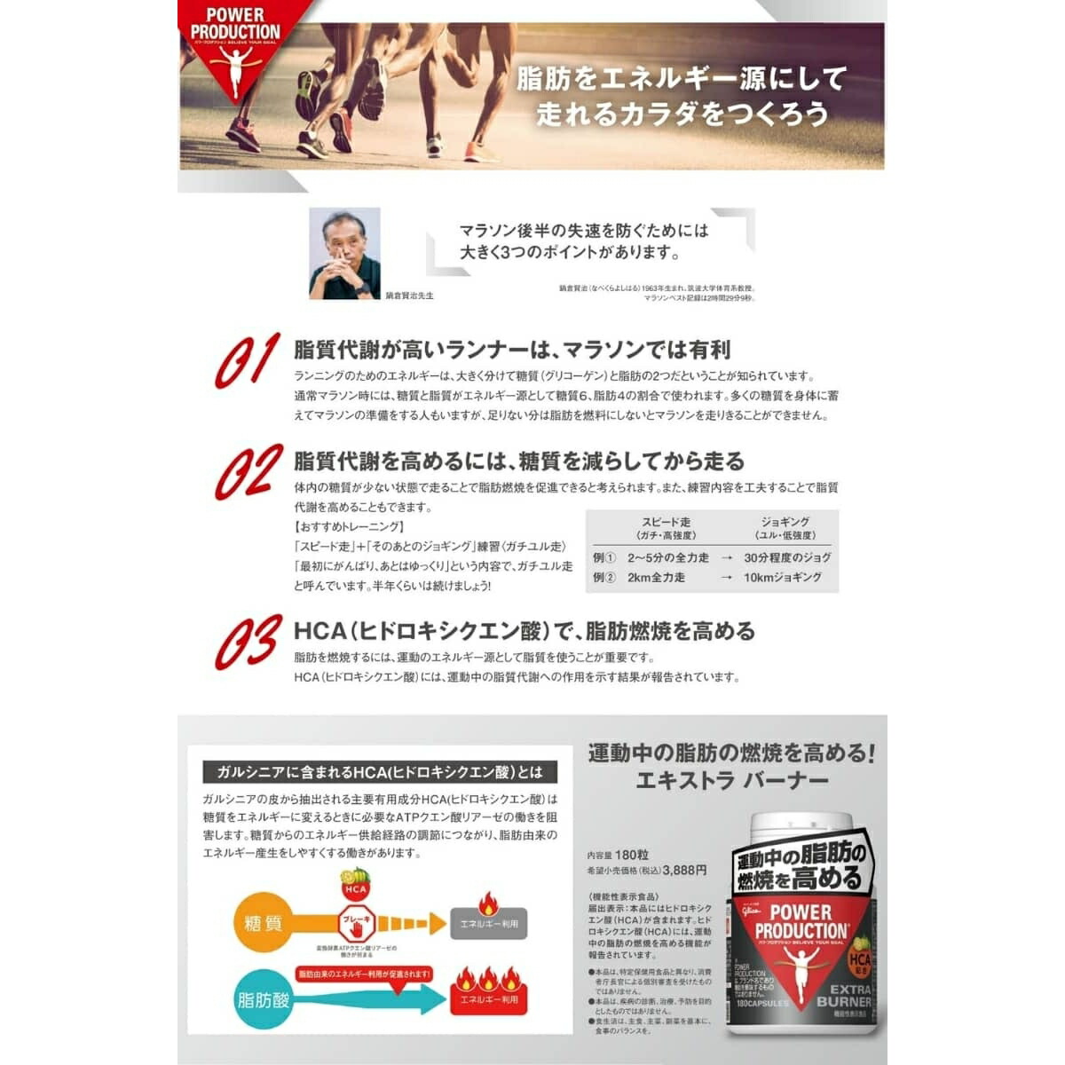 楽天市場】【2点目500円オフ】【1個〜4個】グリコ パワー