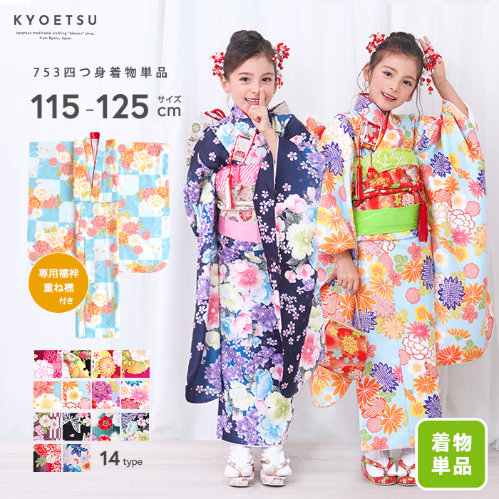 楽天市場】＼クーポンあり／ 七五三 着物 7歳 四つ身【襦袢と重ね襟が