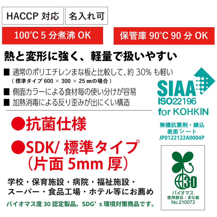 楽天市場】抗菌 ポリエチレン かるがるまな板 ハセガワ 【標準SDK片面