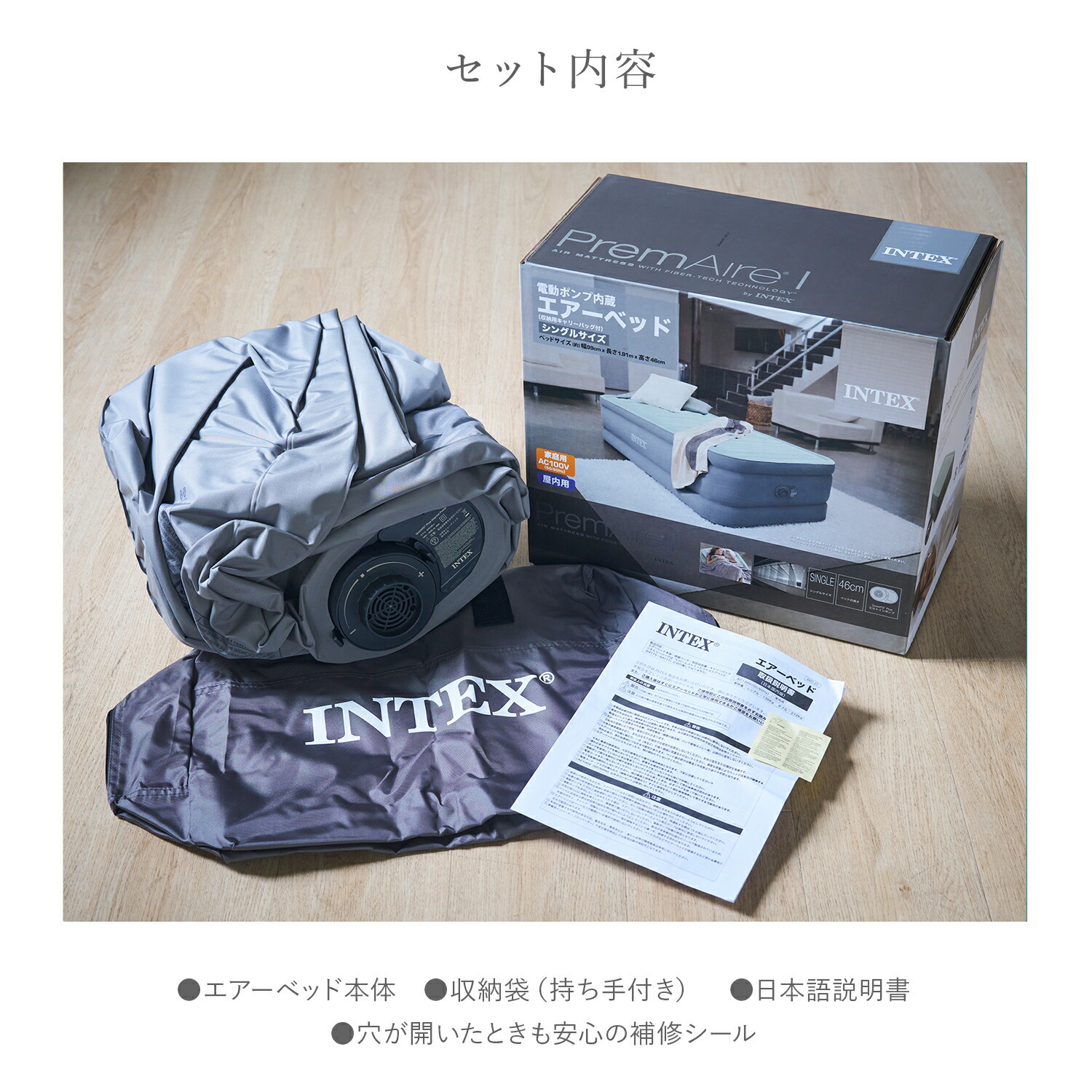 楽天市場】INTEX 正規販売店 プレムエアー ワン エアーベッド シングル