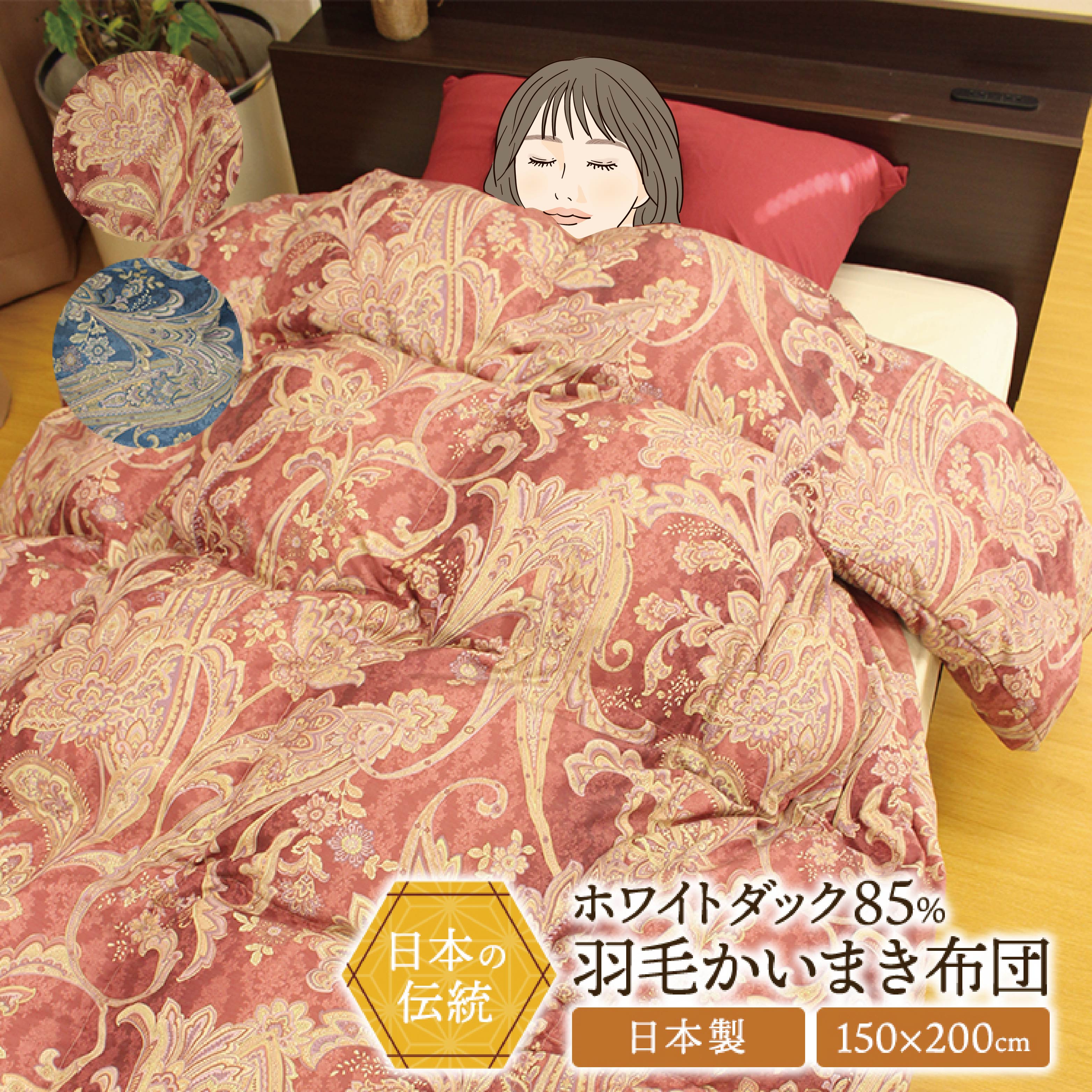 楽天市場】【ランキング1位獲得】かいまき布団 ダウン 羽毛 シングル