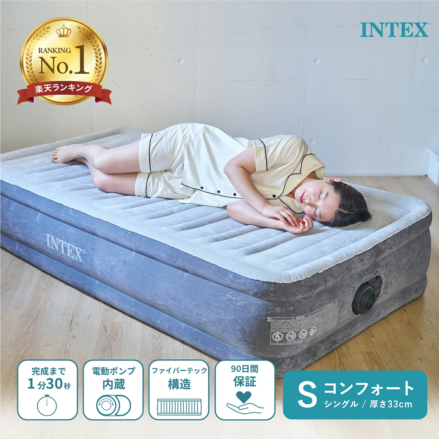 楽天市場】【楽天1位】 INTEX 正規販売店 エアーベッド シングル 電動
