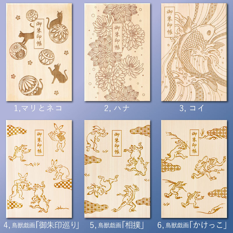 楽天市場】御朱印帳 木 木製 大判 猫 鳥獣戯画 龍 稲荷 きつね 吉野桧