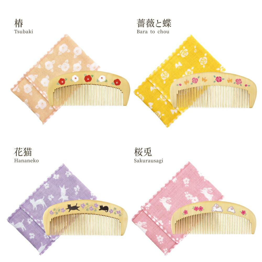 楽天市場】【椿堂シリーズ】潤いつげ櫛（専用ケース付）・京都