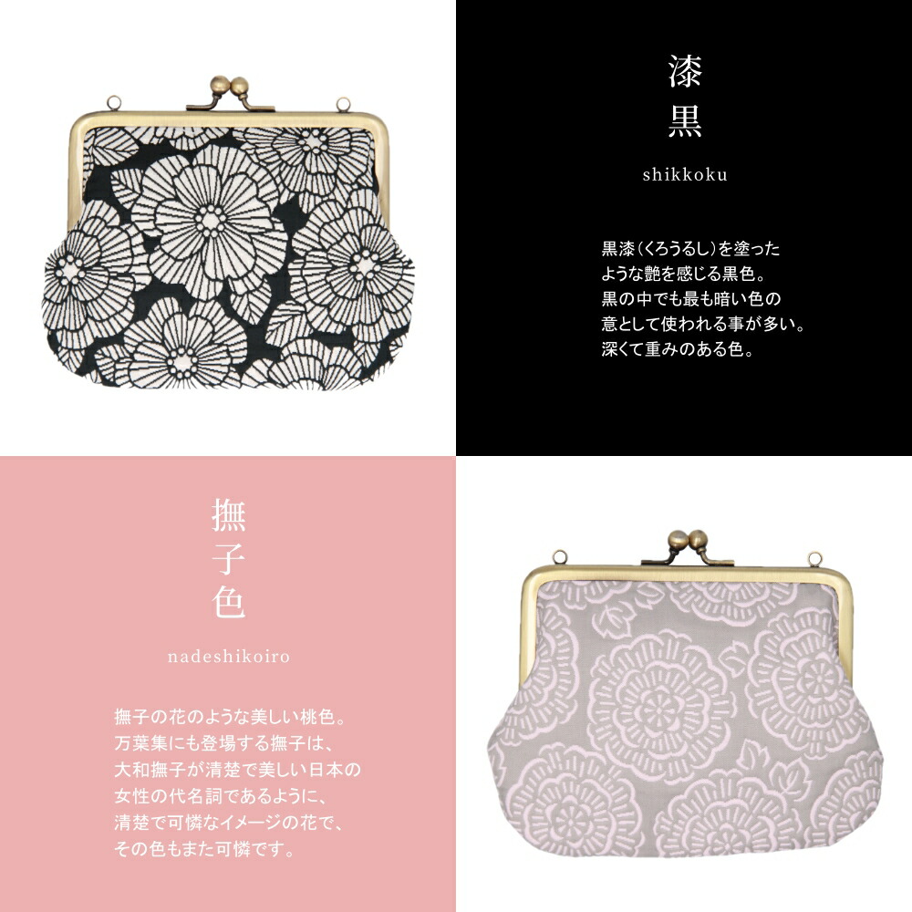 楽天市場】【ふくれ織りシリーズ】ネック 親子 がま口・京都 くろちく