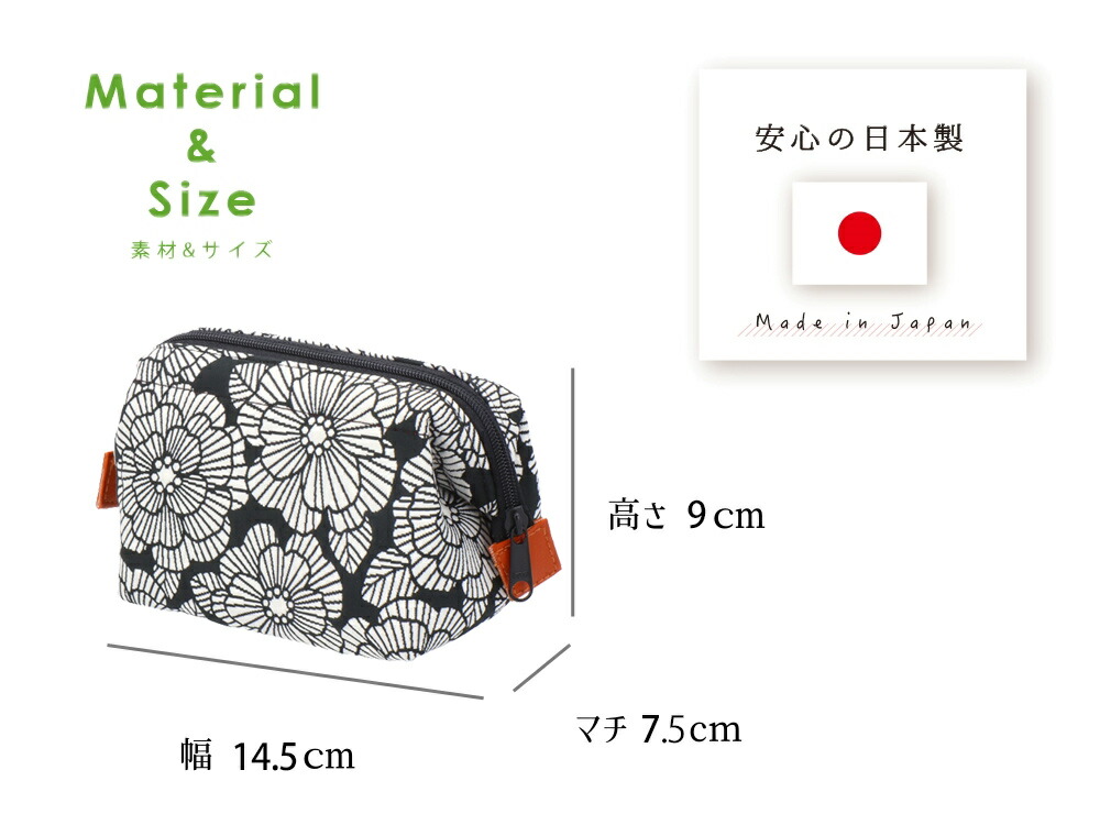 楽天市場】【ふくれ織りシリーズ】ワイヤーポーチ小・京都 くろちく