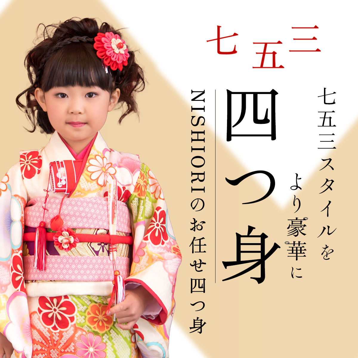 楽天市場】【レンタル】七五三 おまかせ 四つ身 着物 15点フルセット