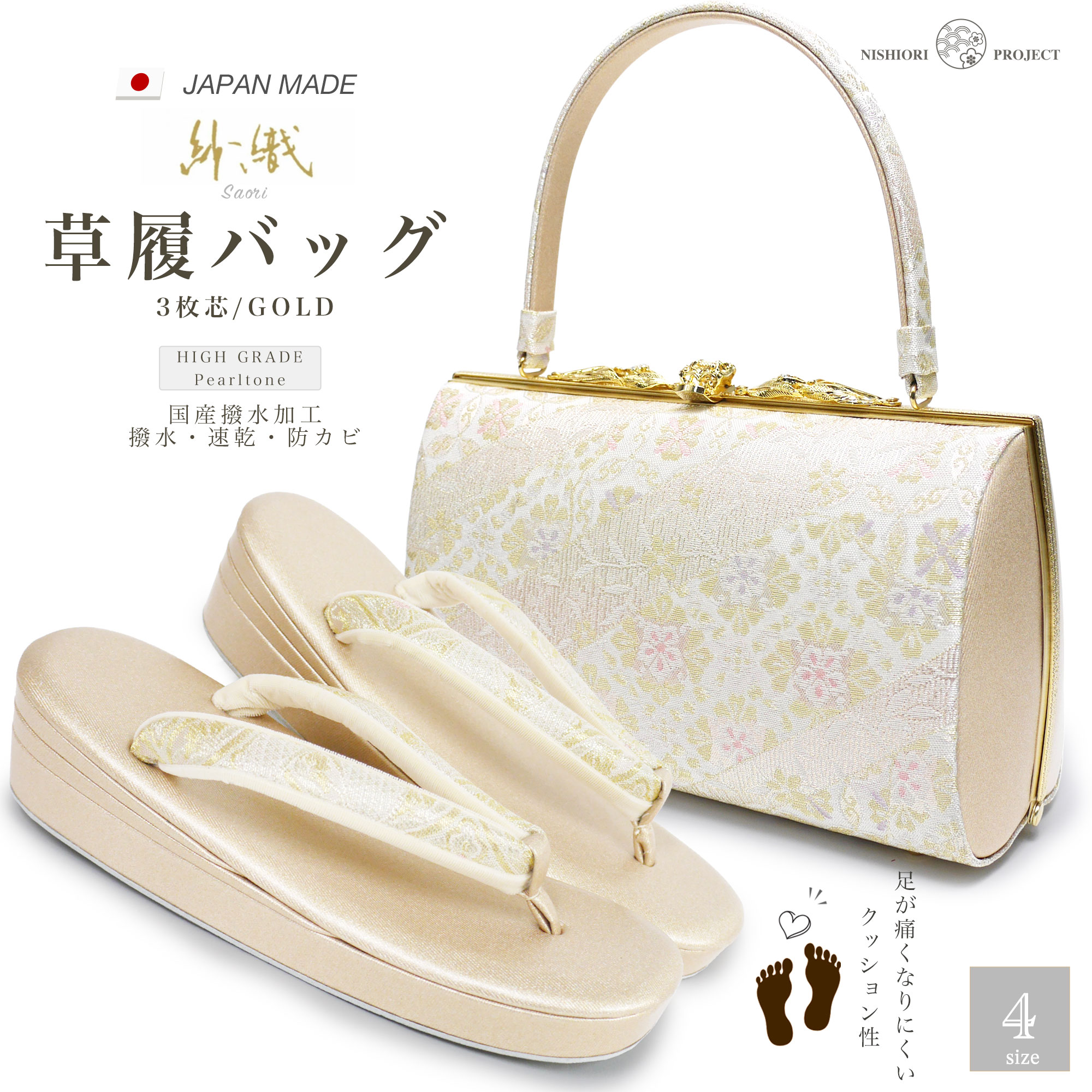 楽天市場】【お買い物マラソン 10%OFFクーポン配布中!】高級 紗織 草履