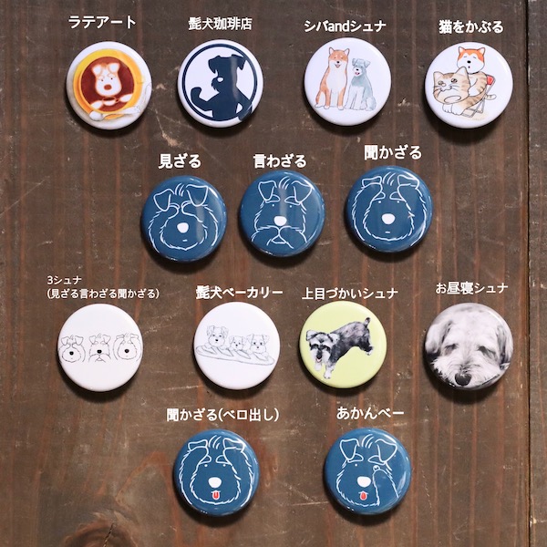 楽天市場】kyotobunguya オリジナル缶バッジ全13種類 : 京都文具屋