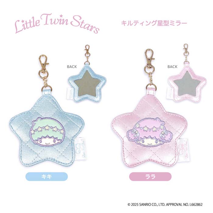 楽天市場】リトルツインスターズ キルティング 星型 ミラー 単品販売