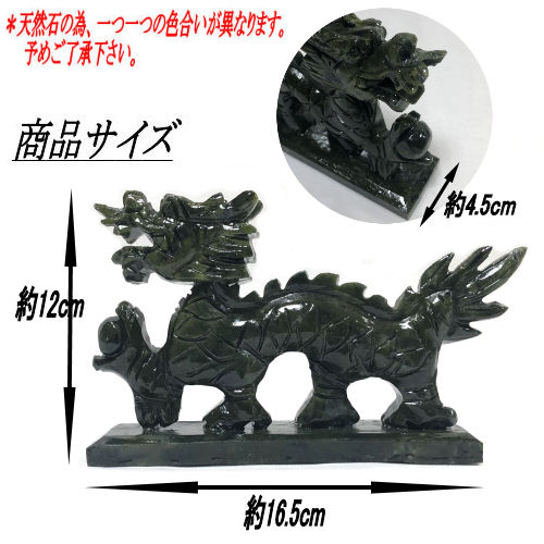 楽天市場】【風水・財運アップ】 龍 ジェイド 「五爪龍