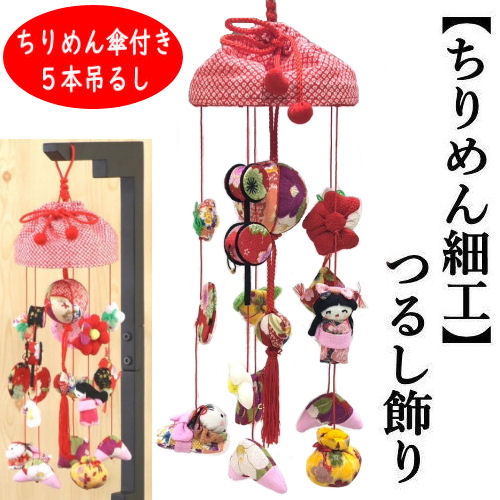 楽天市場】さげもん キットの通販