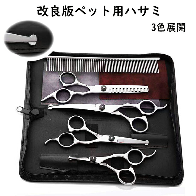 楽天市場】KYOMOTO ペット用 トリミングセット トリミング用品