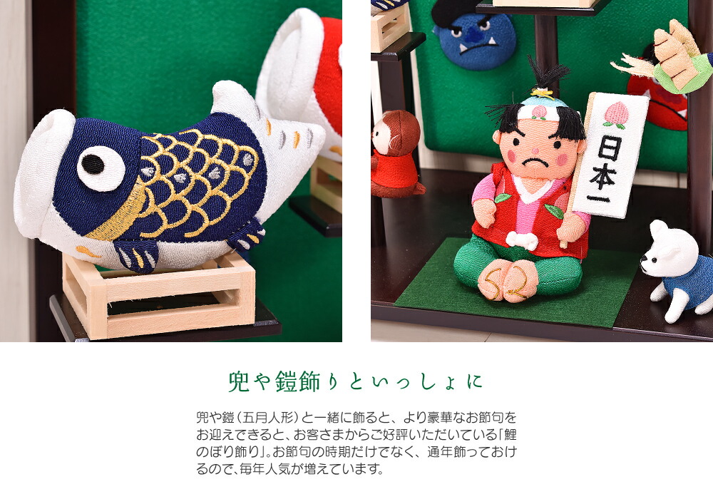 楽天市場】鯉のぼり 室内 おしゃれ「桃太郎」 五月人形 子供の日