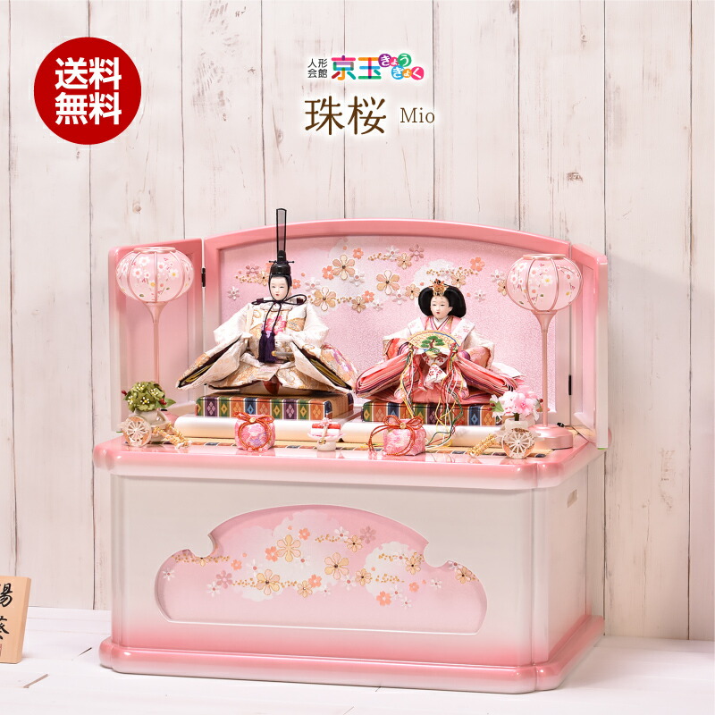 楽天市場】雛人形 ひな人形 おしゃれ 収納飾り「珠桜 みお」 間口60cm