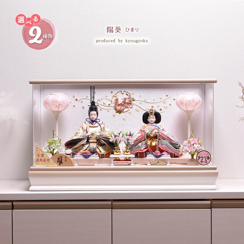 楽天市場】【店内全品 5%OFF クーポン 2/19〜2/25】雛人形 コンパクト