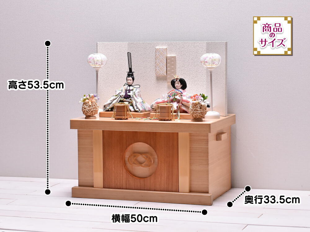 楽天市場】雛人形 ひな人形 収納飾り コンパクト「心陽 koharu」 間口