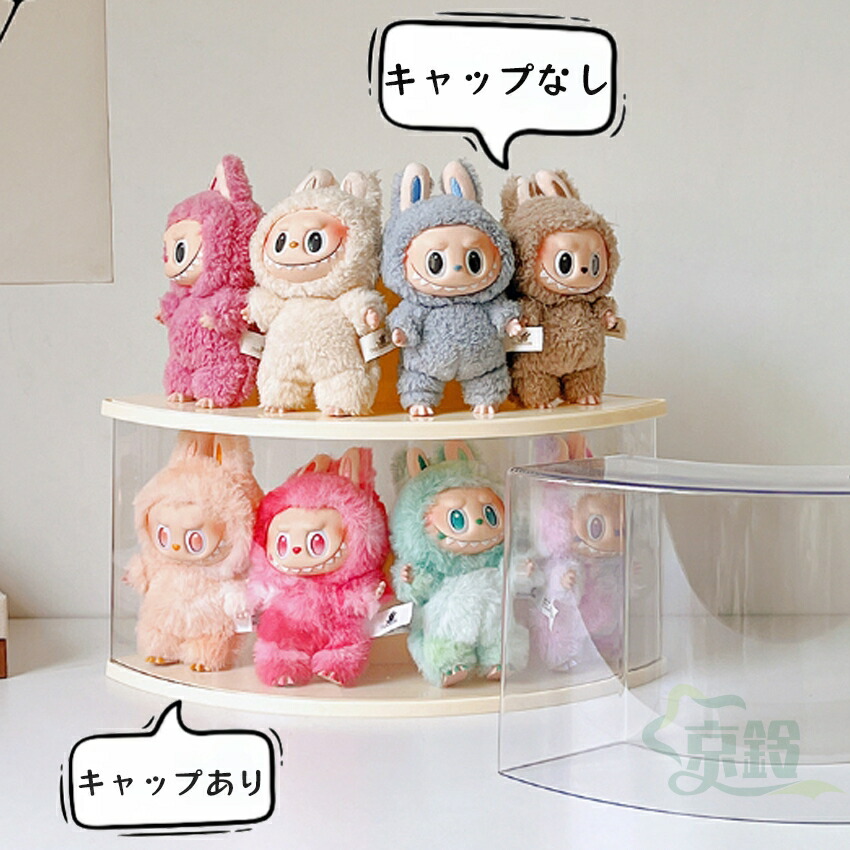 楽天市場】ラブブ ケース フィギュアケース コレクションケース