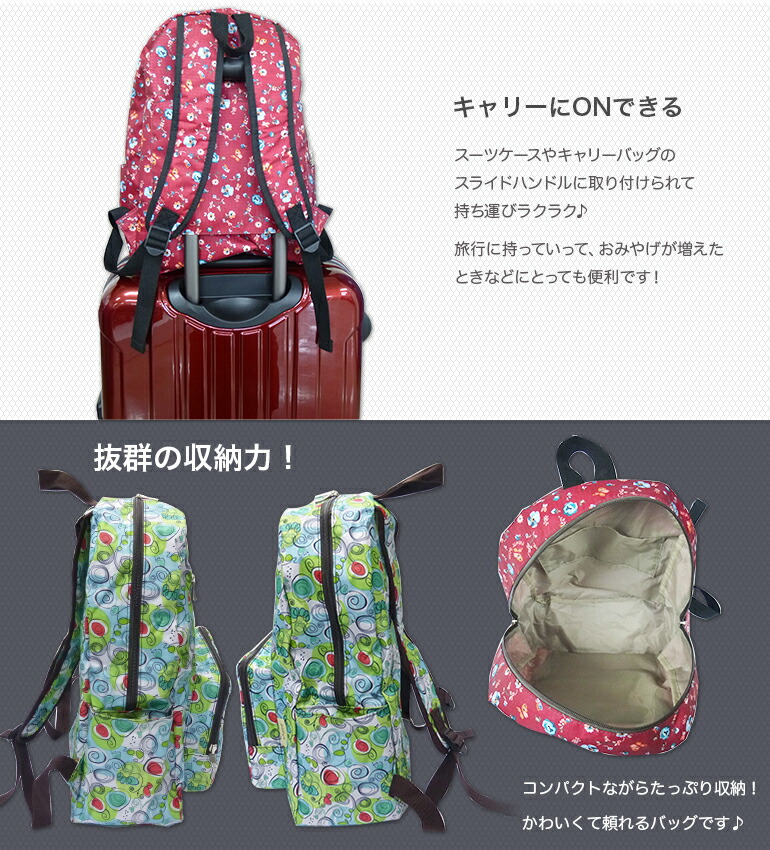 楽天市場】折り畳みリュックサック旅行用コンパクト折りたたみバック