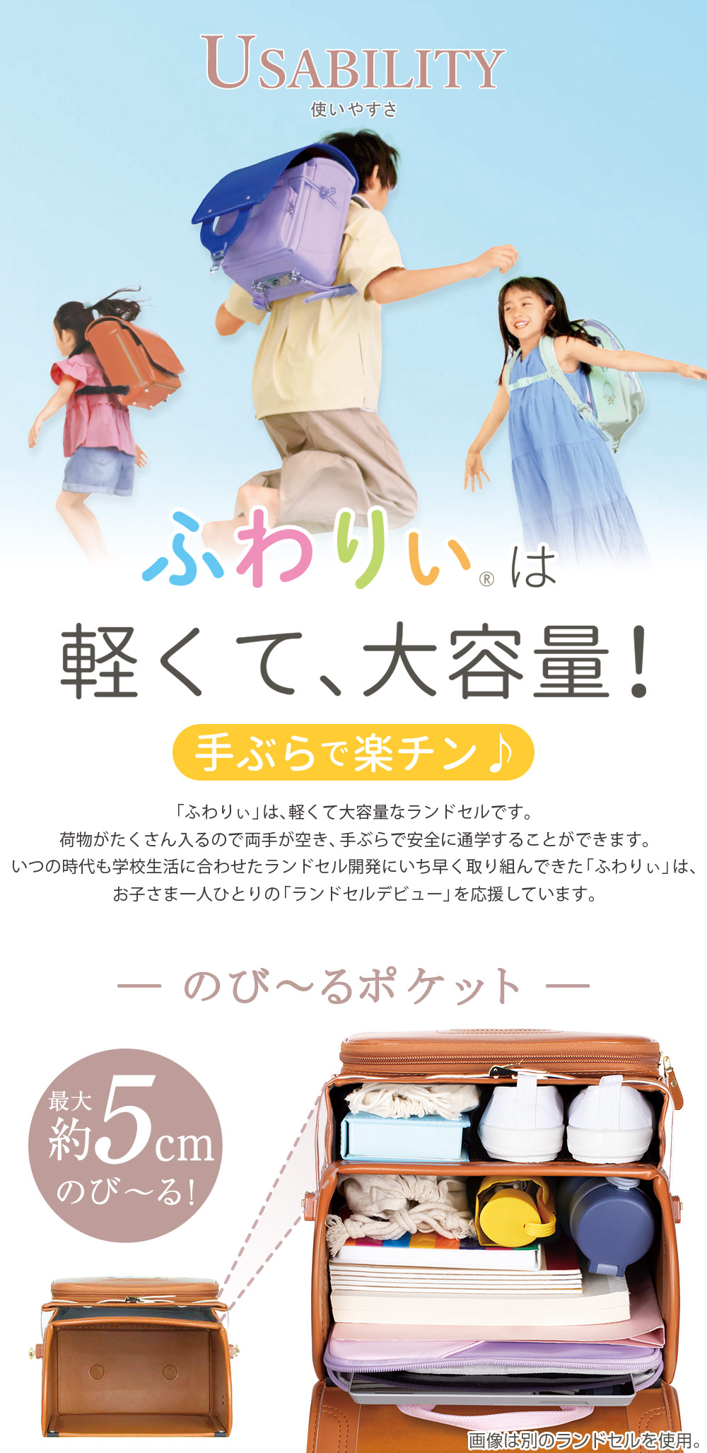 楽天市場】【ご購入特典付！メーカー公式】ふわりぃランドセル 正規品