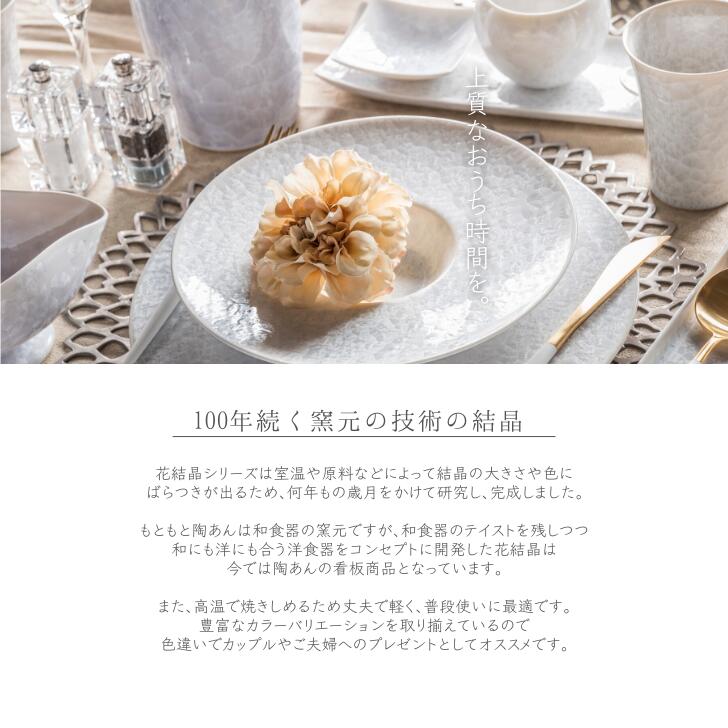 楽天市場】京焼 清水焼 陶あん 花結晶 盃 小 選べる全15色 : 京焼