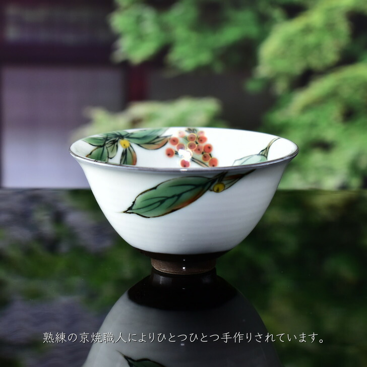 楽天市場】京焼 清水焼 陶あん 色絵付け 盃（白地×南天） : 京焼
